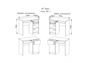 Мори Стол с 1м ящиком, 1 дв. левый/правый МС-1 в Нягани - nyagan.mebel-e96.ru